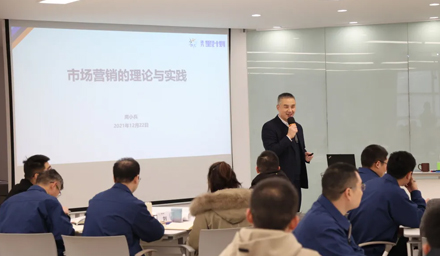 回顧 | 海星股份第二屆工商管理班末次課程——市場(chǎng)營(yíng)銷的理論與實(shí)踐