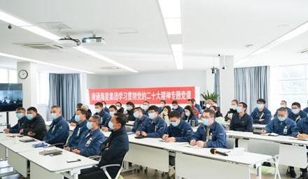 感悟思想偉力，勇毅爭(zhēng)先譜新篇 | 南通海星集團(tuán)學(xué)習(xí)貫徹黨的二十大精神專題黨課