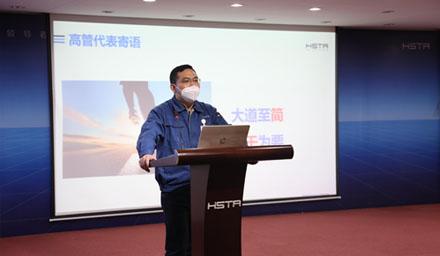 2022年度精益發(fā)布會(huì)暨海星智造HIM星啟航！