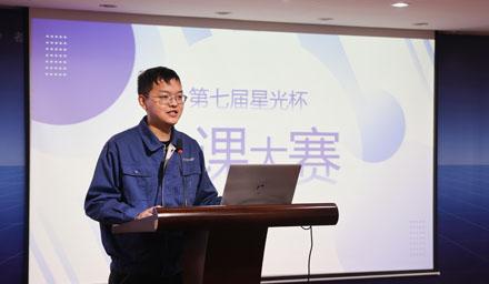 善于學(xué)習(xí)，樂于分享——海星股份第七屆“星光杯”微課大賽圓滿完成